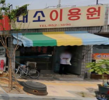이미지