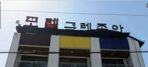 이미지